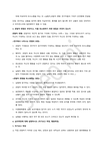 심리학개론 기출문제 정리-5