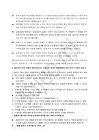 심리학개론 기출문제 정리-7