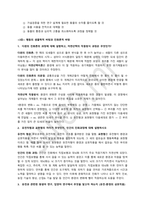 심리학개론 기출문제 정리-8