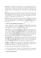 심리학개론 기출문제 정리-9