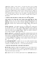 심리학개론 기출문제 정리-10