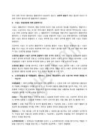 심리학개론 기출문제 정리-11