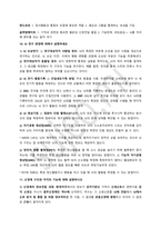 심리학개론 기출문제 정리-12