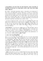 심리학개론 기출문제 정리-13