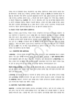 심리학개론 기출문제 정리-14