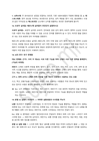심리학개론 기출문제 정리-15