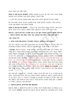 심리학개론 기출문제 정리-16