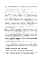 심리학개론 기출문제 정리-17
