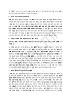 심리학개론 기출문제 정리-18