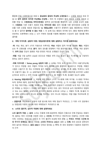 심리학개론 기출문제 정리-19