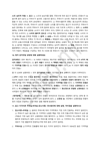 심리학개론 기출문제 정리-20