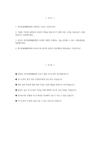 [명지춘혜재활병원 자기소개서] 2025년 명지춘혜재활병원 간호사 자소서 합격예문 명지춘혜재활병원 간호사 자기소개서 명지춘혜재활병원 간호사 지원동기 명지춘혜재활병원 자소서-2