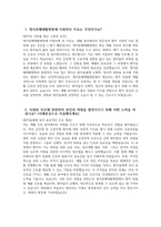 [명지춘혜재활병원 자기소개서] 2025년 명지춘혜재활병원 간호사 자소서 합격예문 명지춘혜재활병원 간호사 자기소개서 명지춘혜재활병원 간호사 지원동기 명지춘혜재활병원 자소서-3