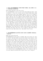 [명지춘혜재활병원 자기소개서] 2025년 명지춘혜재활병원 간호사 자소서 합격예문 명지춘혜재활병원 간호사 자기소개서 명지춘혜재활병원 간호사 지원동기 명지춘혜재활병원 자소서-4