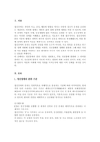 (정신건강론A+)정신장애의 분류와 관련하여 내용을 정리하고 학습자의 의견을 서술하시오-2