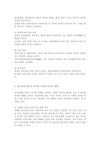 (정신건강론A+)정신장애의 분류와 관련하여 내용을 정리하고 학습자의 의견을 서술하시오-4