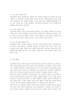 (정신건강론A+)정신장애의 분류와 관련하여 내용을 정리하고 학습자의 의견을 서술하시오-5