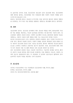 (정신건강론A+)정신장애의 분류와 관련하여 내용을 정리하고 학습자의 의견을 서술하시오-6