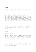 청소년기의 정신건강문제의 중요성과 문제점을 논하고 사회복지적 측면의 개입방향에 대하여 서술하시오-2