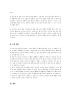 청소년기의 정신건강문제의 중요성과 문제점을 논하고 사회복지적 측면의 개입방향에 대하여 서술하시오-5