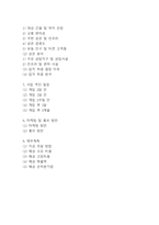 [창업계획서] 애견카페 창업 사업계획서-3