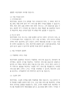 [창업계획서] 애견카페 창업 사업계획서-6