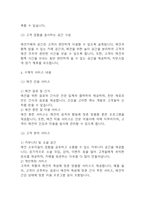 [창업계획서] 애견카페 창업 사업계획서-7