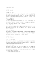 [창업계획서] 애견카페 창업 사업계획서-8