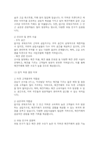 [창업계획서] 애견카페 창업 사업계획서-12