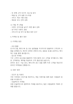[창업계획서] 애견카페 창업 사업계획서-14