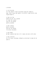 [창업계획서] 애견카페 창업 사업계획서-15