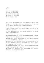 [기계공학 편입,전과,대입 면접 자료] 기계공학과 실제 면접 기출과 답변 45개 / 기계공학 편입 면접대비 면접질문과 답변 정리-2