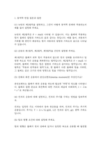 [기계공학 편입,전과,대입 면접 자료] 기계공학과 실제 면접 기출과 답변 45개 / 기계공학 편입 면접대비 면접질문과 답변 정리-3