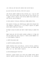 [기계공학 편입,전과,대입 면접 자료] 기계공학과 실제 면접 기출과 답변 45개 / 기계공학 편입 면접대비 면접질문과 답변 정리-4