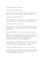 [기계공학 편입,전과,대입 면접 자료] 기계공학과 실제 면접 기출과 답변 45개 / 기계공학 편입 면접대비 면접질문과 답변 정리-5