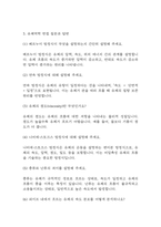 [기계공학 편입,전과,대입 면접 자료] 기계공학과 실제 면접 기출과 답변 45개 / 기계공학 편입 면접대비 면접질문과 답변 정리-6
