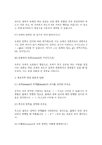 [기계공학 편입,전과,대입 면접 자료] 기계공학과 실제 면접 기출과 답변 45개 / 기계공학 편입 면접대비 면접질문과 답변 정리-7