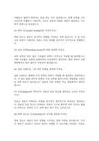 [기계공학 편입,전과,대입 면접 자료] 기계공학과 실제 면접 기출과 답변 45개 / 기계공학 편입 면접대비 면접질문과 답변 정리-8