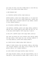 [기계공학 편입,전과,대입 면접 자료] 기계공학과 실제 면접 기출과 답변 45개 / 기계공학 편입 면접대비 면접질문과 답변 정리-9