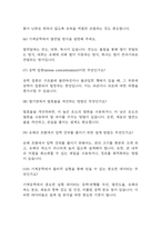 [기계공학 편입,전과,대입 면접 자료] 기계공학과 실제 면접 기출과 답변 45개 / 기계공학 편입 면접대비 면접질문과 답변 정리-10