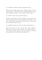 [기계공학 편입,전과,대입 면접 자료] 기계공학과 실제 면접 기출과 답변 45개 / 기계공학 편입 면접대비 면접질문과 답변 정리-11