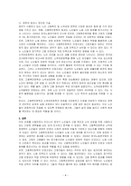 정부가 노인들의 고용촉진이나 소득보장을 위해 시행하고 있는 정책들을 찾아 조사하고 그 정책의 효과나 장단점, 개선점 등에 관하여 본인의 의견을 제시하시오-4