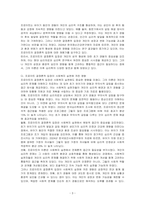 지그문트 프로이트의 정신분석이론의 내용을 요약, 정리하고 프로이트가 개인의 성격이 5년 이내에 결정된다고 주장한 결정론적 입장을 정리 후 학습자의 의견을 제시하시오-3