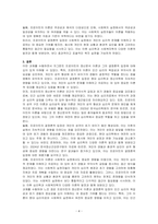 지그문트 프로이트의 정신분석이론의 내용을 요약, 정리하고 프로이트가 개인의 성격이 5년 이내에 결정된다고 주장한 결정론적 입장을 정리 후 학습자의 의견을 제시하시오-4