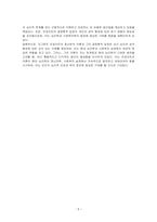 지그문트 프로이트의 정신분석이론의 내용을 요약, 정리하고 프로이트가 개인의 성격이 5년 이내에 결정된다고 주장한 결정론적 입장을 정리 후 학습자의 의견을 제시하시오-5