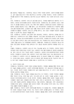 현대사회에서의 자원봉사의 필요성에 대해 논하시오-2