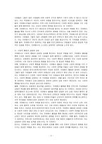 현대사회에서의 자원봉사의 필요성에 대해 논하시오-3