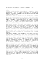 현대사회에서의 자원봉사의 필요성에 대해 논하시오-4