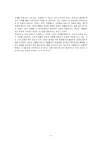 현대사회에서의 자원봉사의 필요성에 대해 논하시오-5
