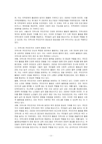 여러분의 지역 사회에 형성되어 있는 다양한 지역사회 주민조직은 어떠한 것이 있는지 구체적인 활동 내용에 대해 설명하고 주민 조직화 사업에 대한 자신의 의견을 서술하시오-3